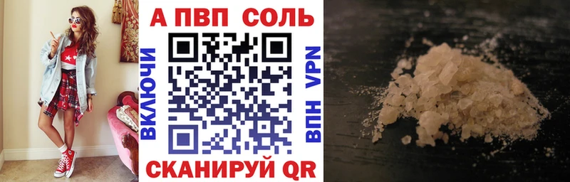 Альфа ПВП Соль  OMG зеркало  Барнаул 
