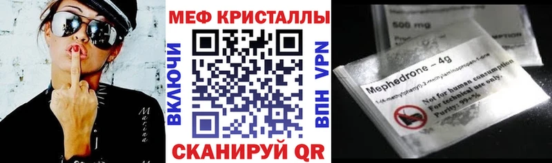 Мефедрон мяу мяу даркнет сайт Барнаул