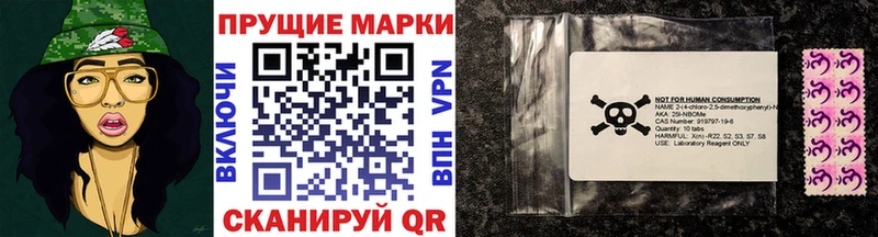 Марки N-bome 1,8мг  Барнаул 