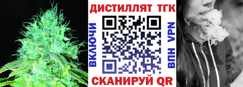 Дистиллят ТГК концентрат  продажа наркотиков  KRAKEN зеркало  Барнаул 